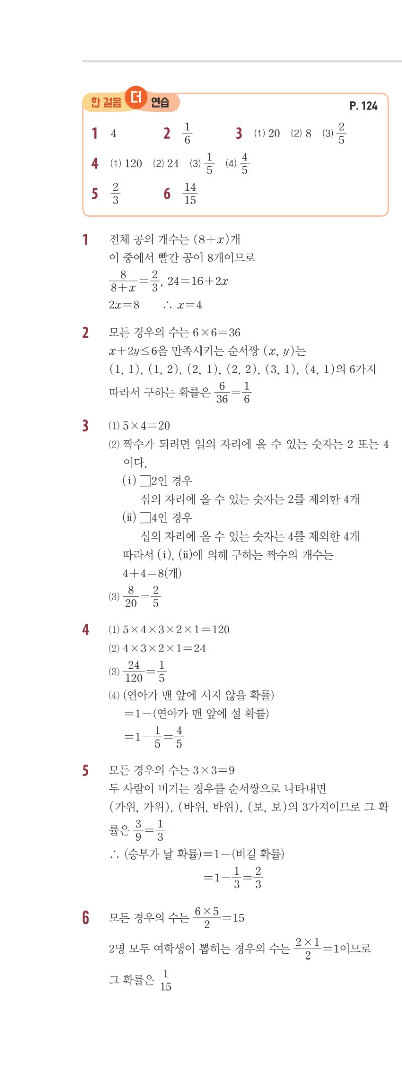 2-2 유형편 해설 이미지 129