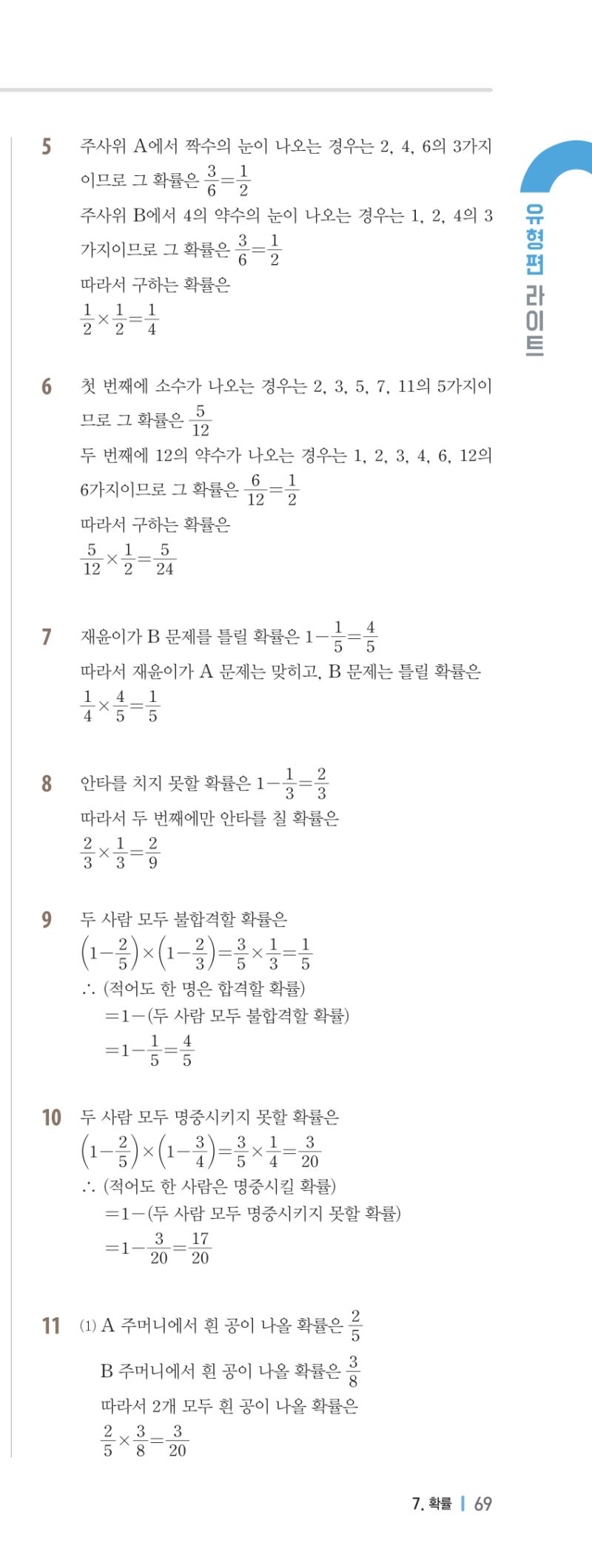2-2 유형편 해설 이미지 138