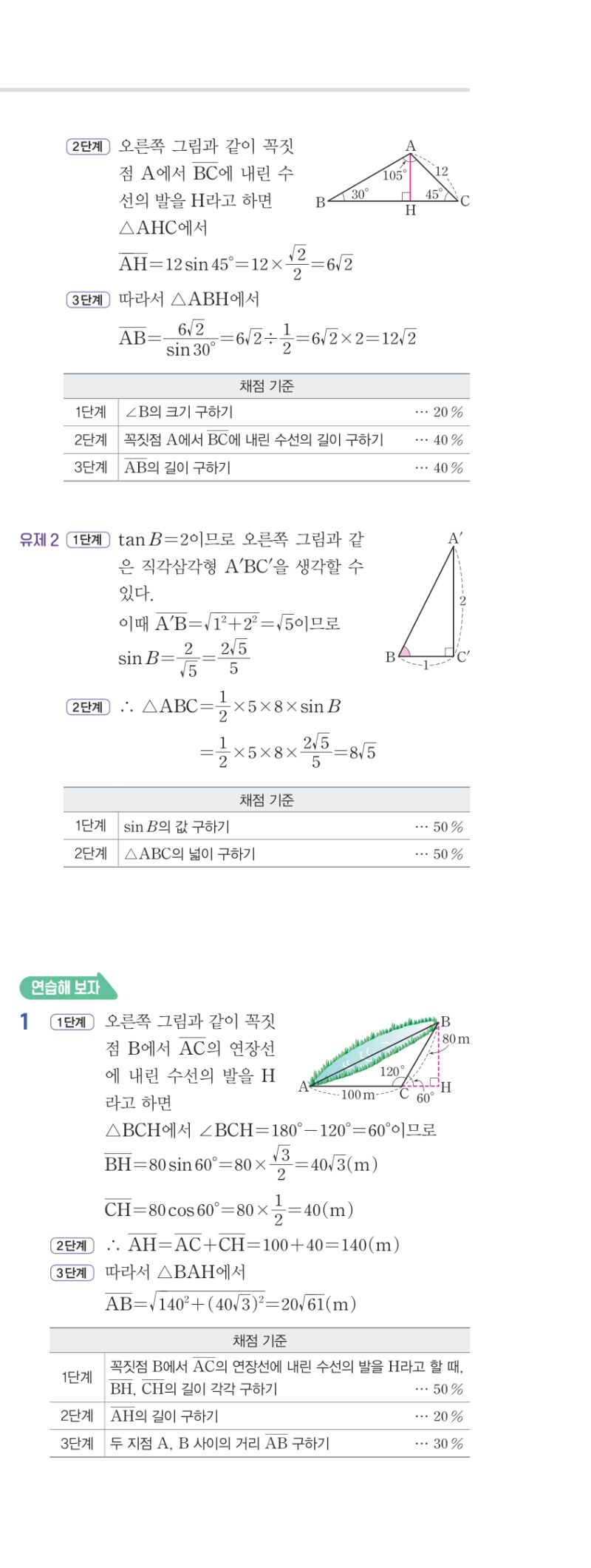 3-2 개념편 해설 이미지 44