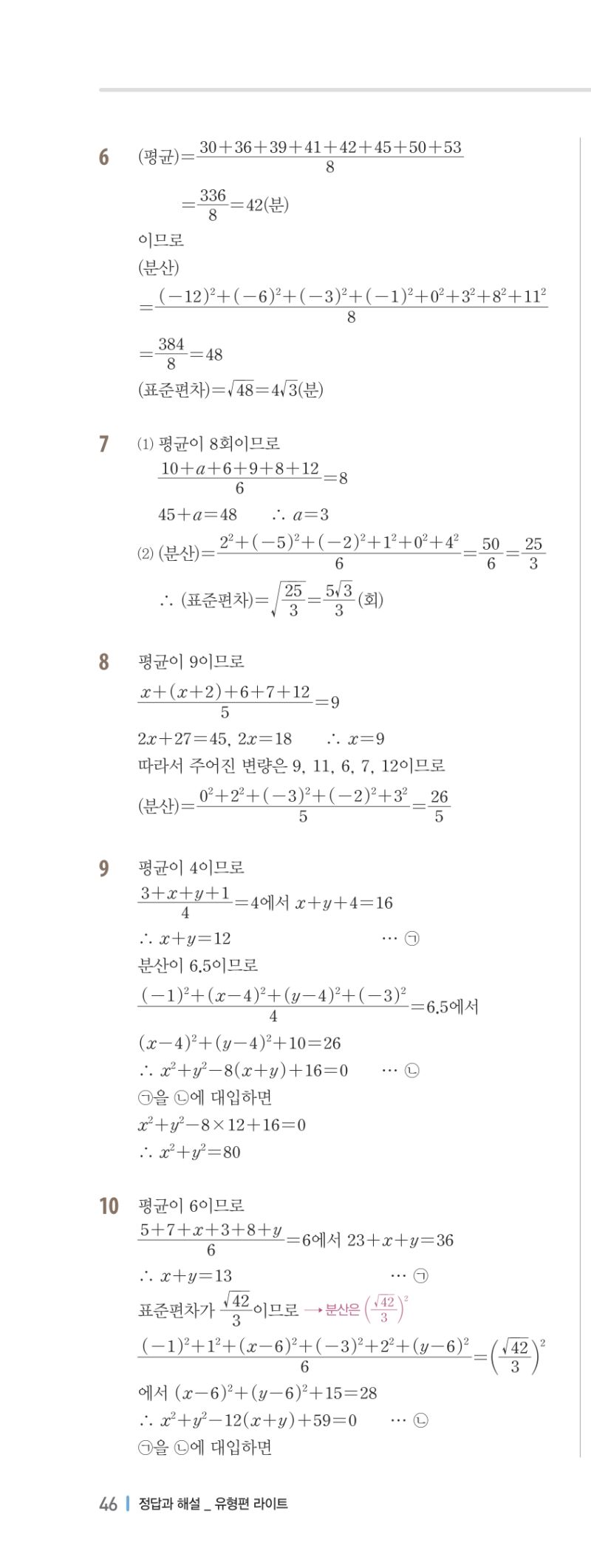 3-2 유형편 해설 이미지 91