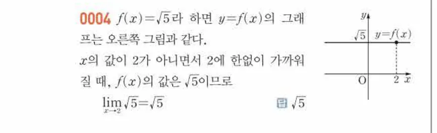 쎈미적분1-0004 해설이미지