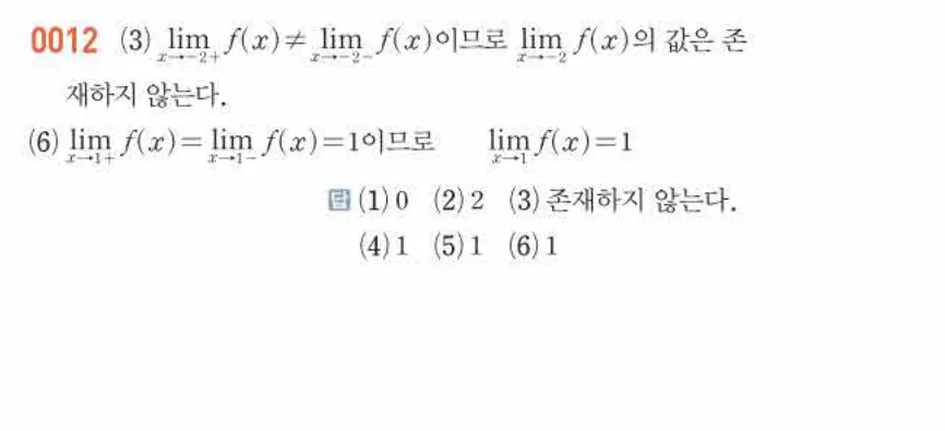 쎈미적분1-0012 해설이미지
