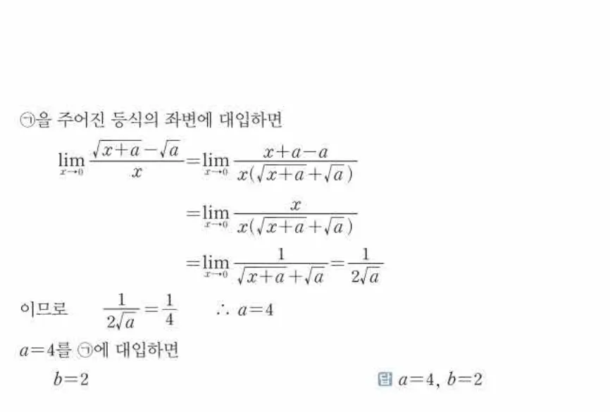쎈미적분1-0042 해설이미지