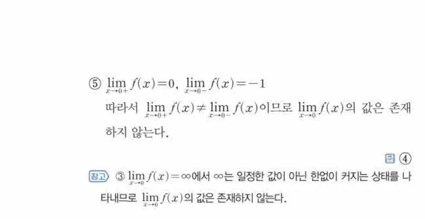 쎈미적분1-0045 해설이미지
