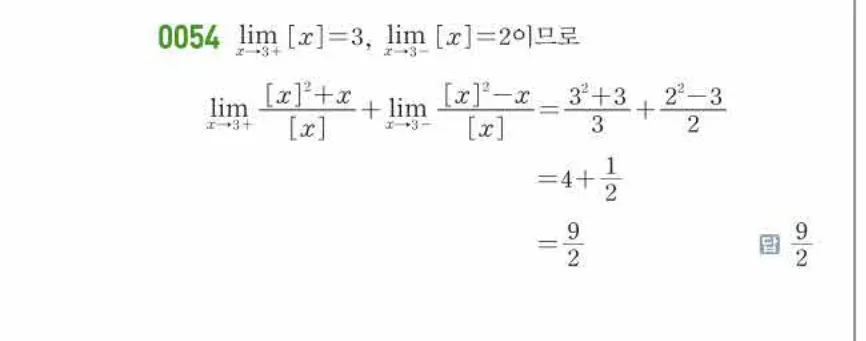 쎈미적분1-0054 해설이미지