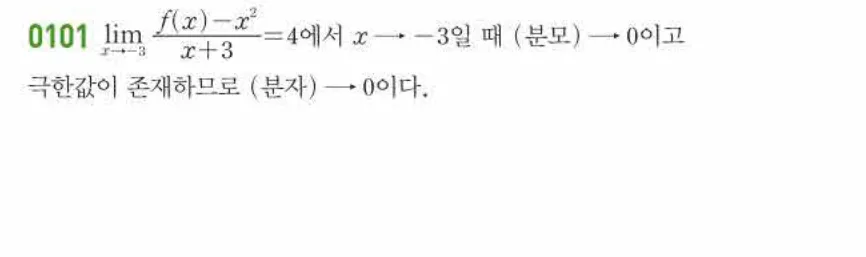 쎈미적분1-0101 해설이미지