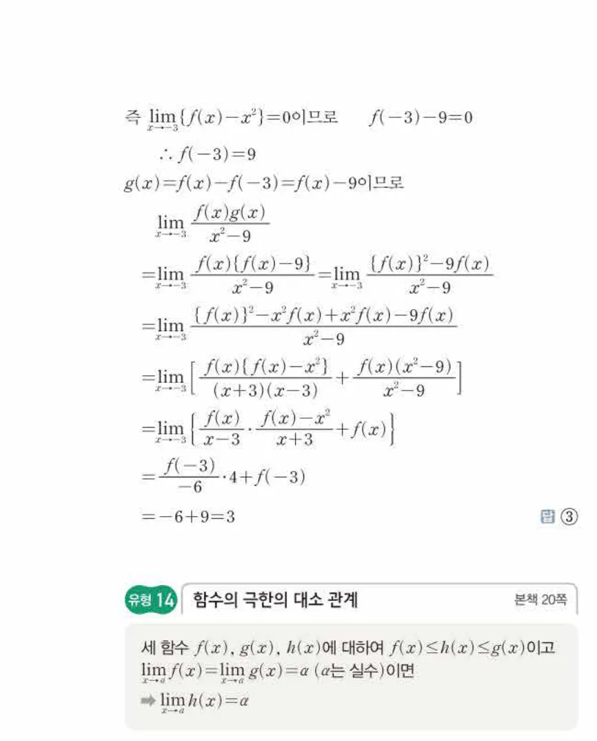 쎈미적분1-0101 해설이미지