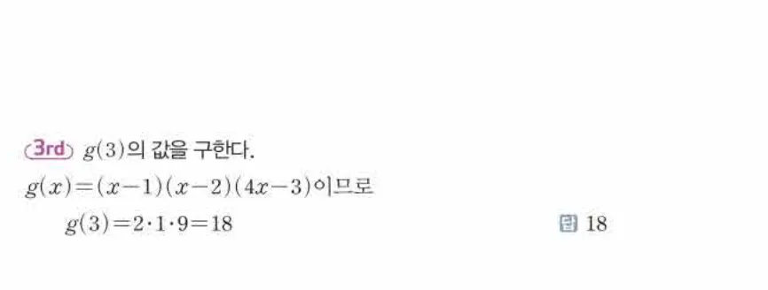 쎈미적분1-0122 해설이미지
