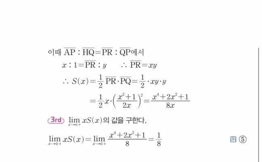 쎈미적분1-0127 해설이미지