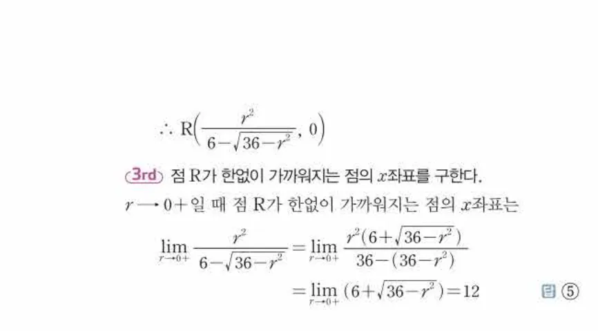쎈미적분1-0130 해설이미지