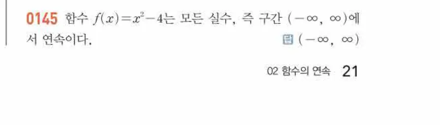 쎈미적분1-0145 해설이미지