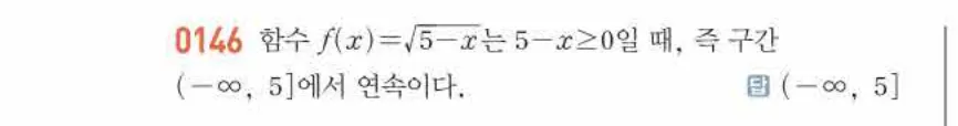 쎈미적분1-0146 해설이미지