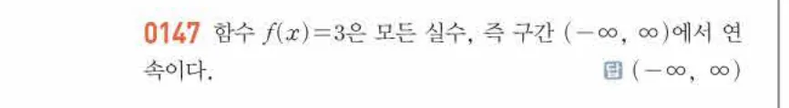 쎈미적분1-0147 해설이미지