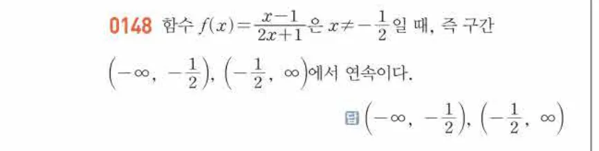 쎈미적분1-0148 해설이미지