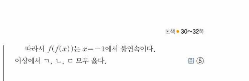 쎈미적분1-0178 해설이미지
