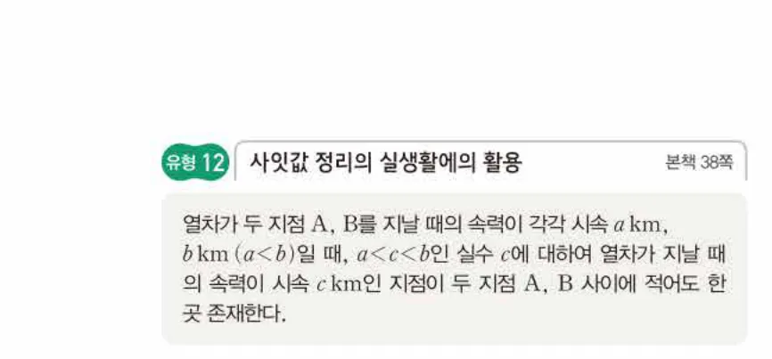 쎈미적분1-0218 해설이미지