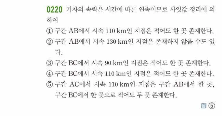 쎈미적분1-0220 해설이미지
