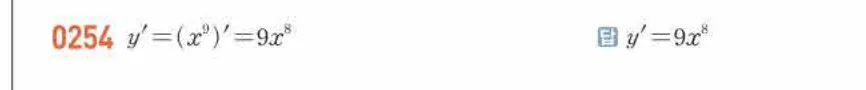 쎈미적분1-0254 해설이미지