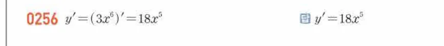 쎈미적분1-0256 해설이미지