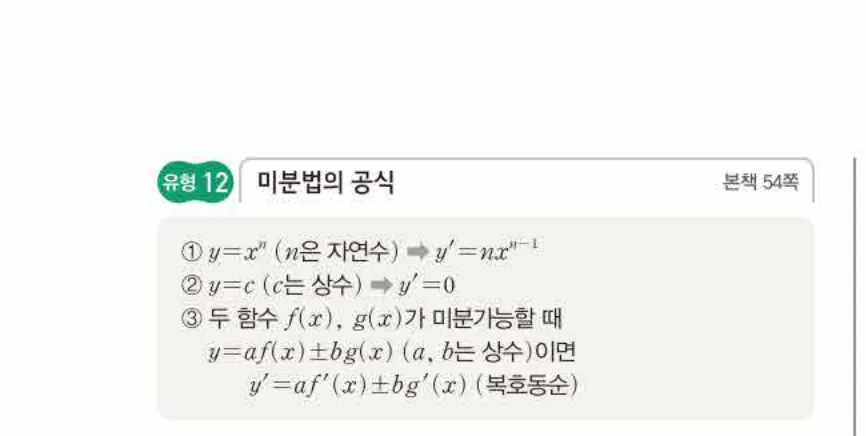 쎈미적분1-0311 해설이미지