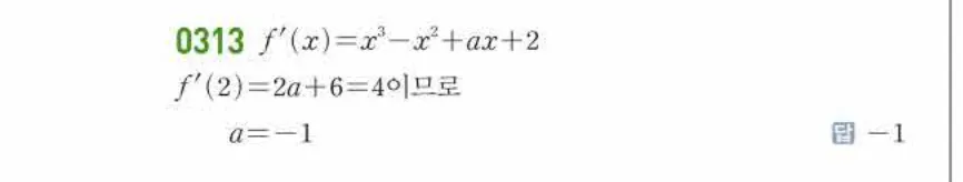 쎈미적분1-0313 해설이미지