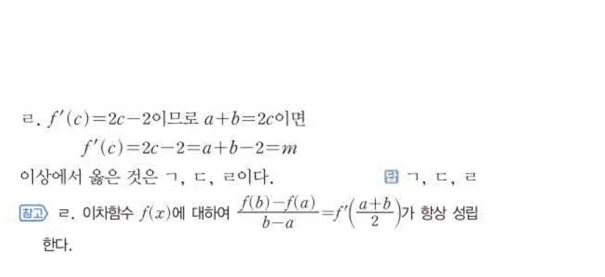 쎈미적분1-0351 해설이미지