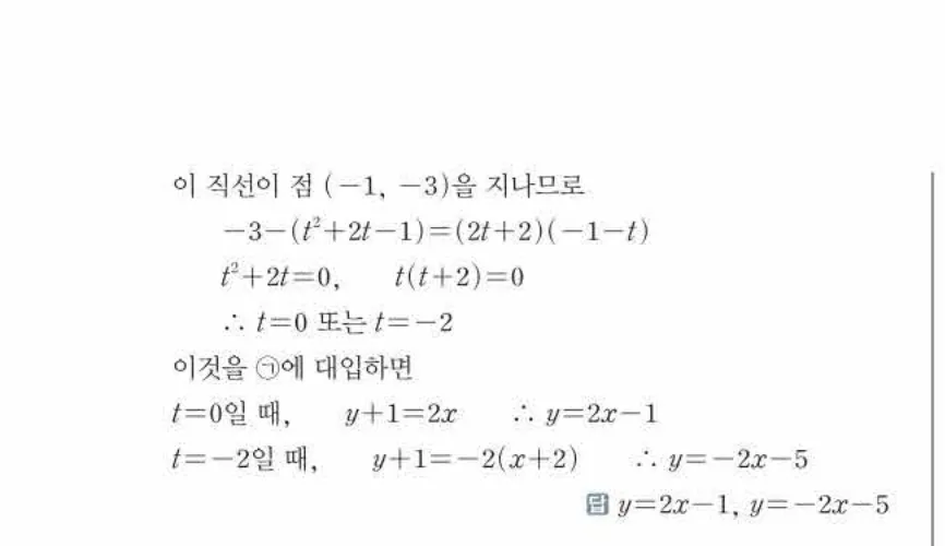 쎈미적분1-0378 해설이미지