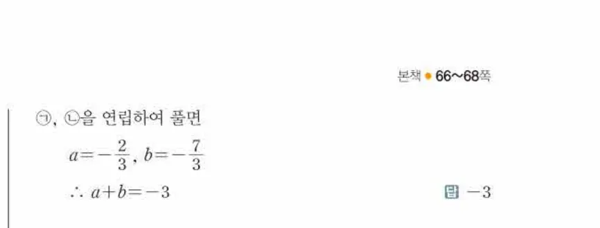 쎈미적분1-0409 해설이미지