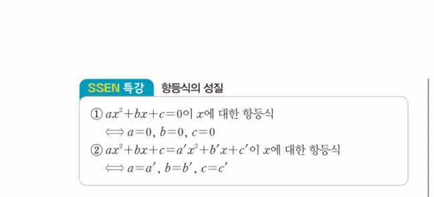 쎈미적분1-0411 해설이미지