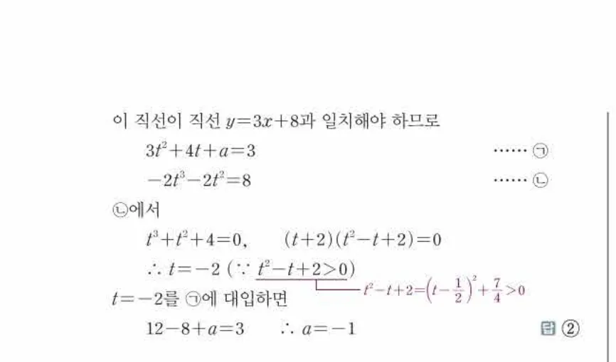 쎈미적분1-0423 해설이미지