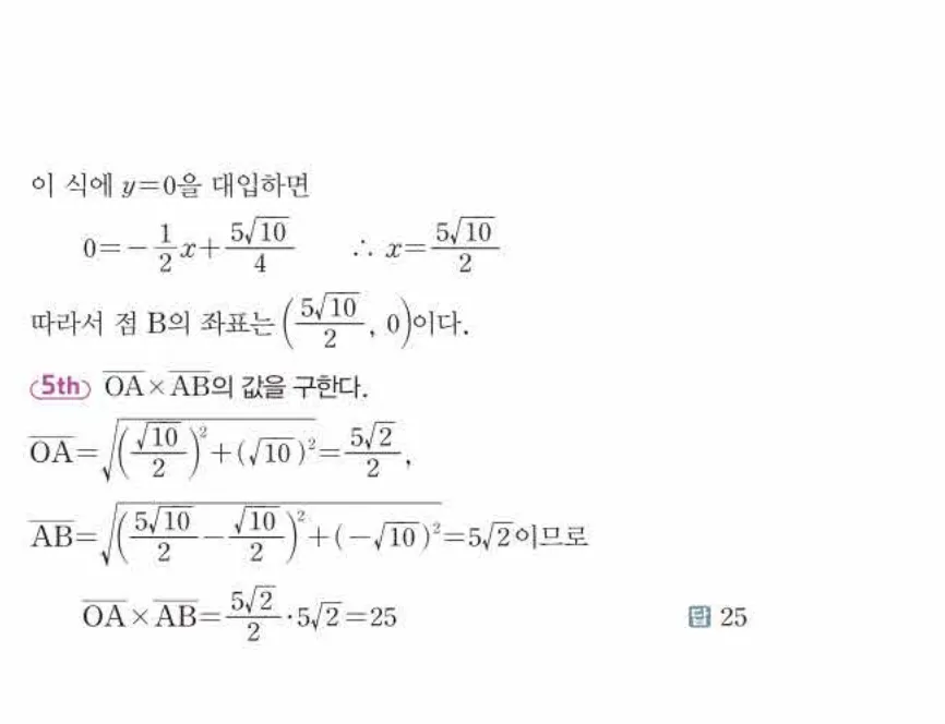 쎈미적분1-0484 해설이미지