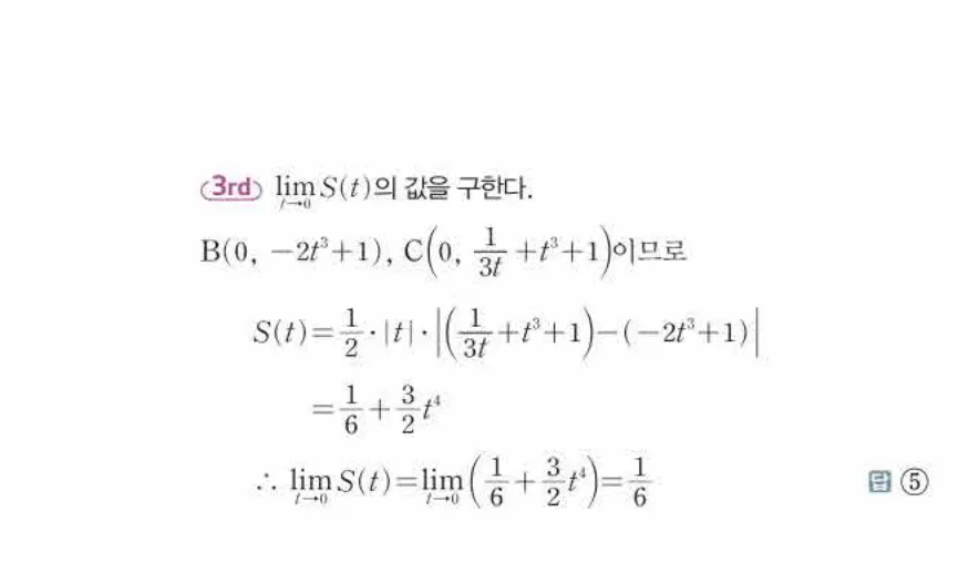 쎈미적분1-0492 해설이미지