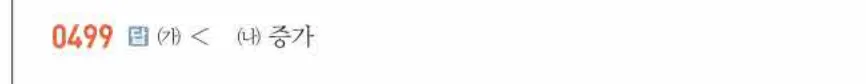 쎈미적분1-0499 해설이미지