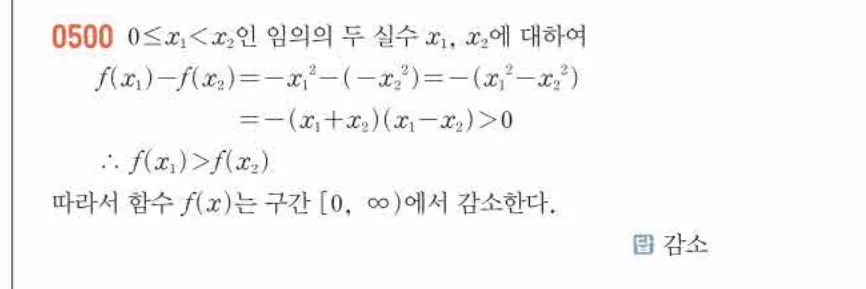 쎈미적분1-0500 해설이미지