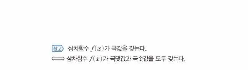 쎈미적분1-0579 해설이미지