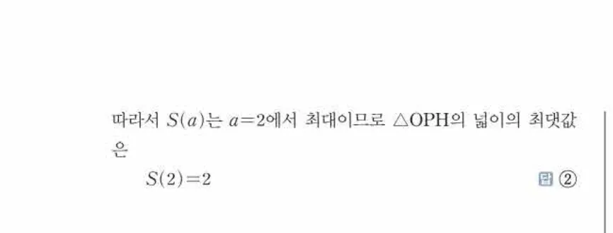 쎈미적분1-0608 해설이미지