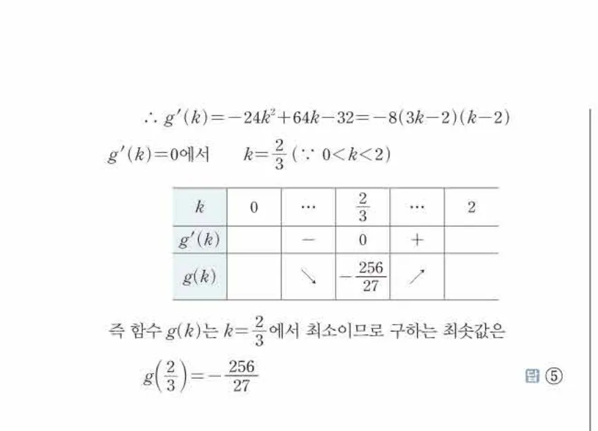 쎈미적분1-0625 해설이미지