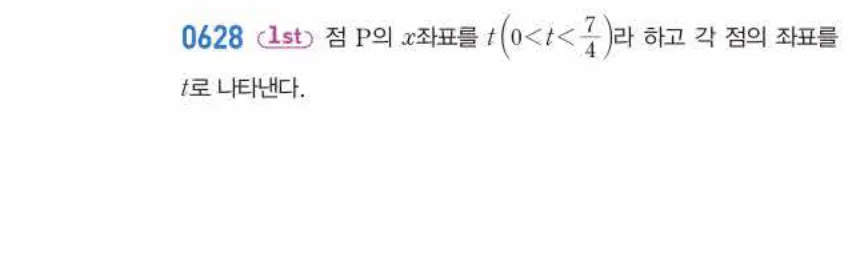 쎈미적분1-0628 해설이미지