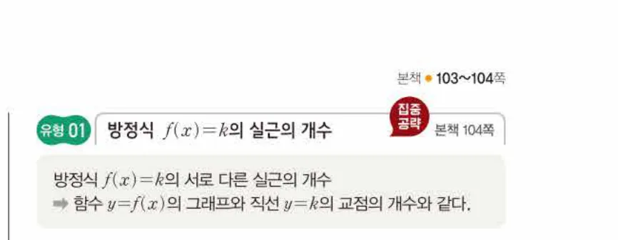 쎈미적분1-0641 해설이미지