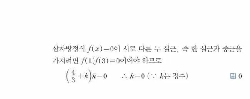 쎈미적분1-0656 해설이미지