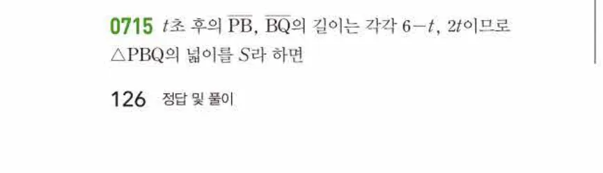 쎈미적분1-0715 해설이미지