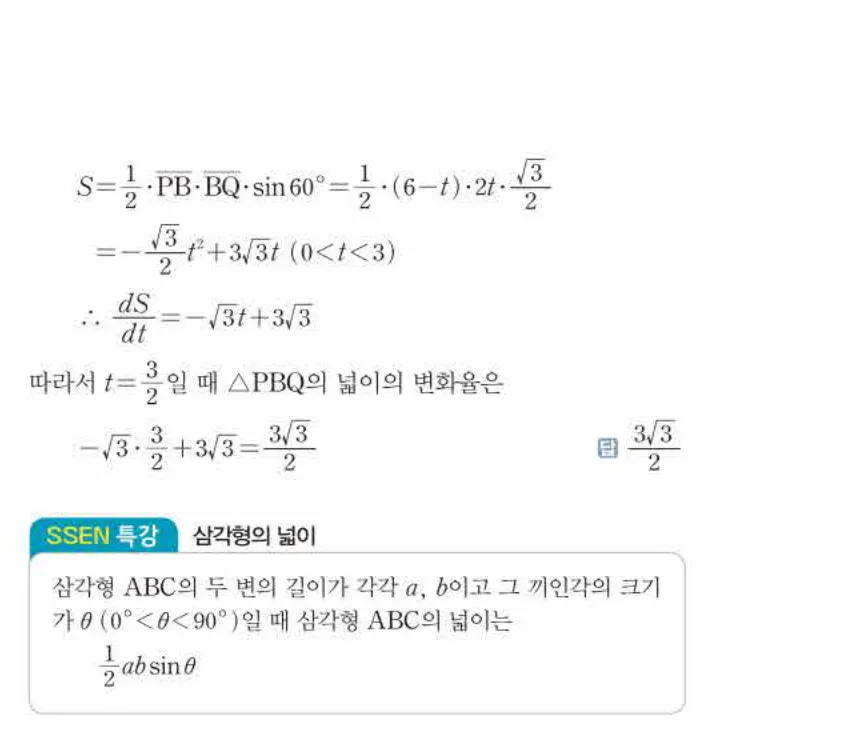 쎈미적분1-0715 해설이미지