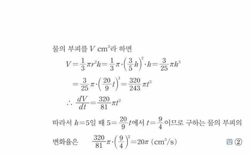 쎈미적분1-0718 해설이미지