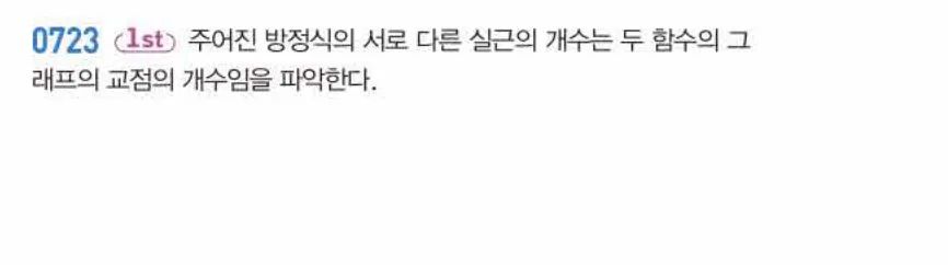 쎈미적분1-0723 해설이미지