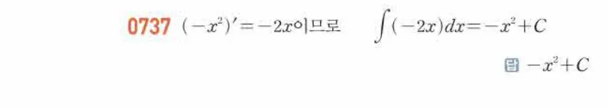 쎈미적분1-0737 해설이미지