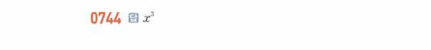 쎈미적분1-0744 해설이미지