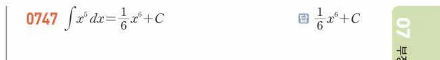 쎈미적분1-0747 해설이미지