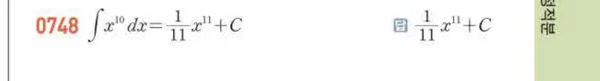 쎈미적분1-0748 해설이미지
