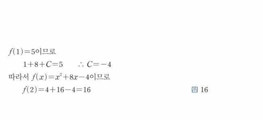 쎈미적분1-0775 해설이미지