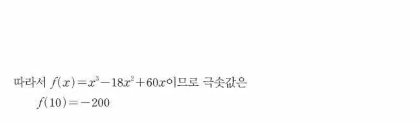 쎈미적분1-0808 해설이미지